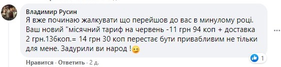 
Скандал вокруг новой цены на голубое топливо. В Нафтогазе уже отреагировали
