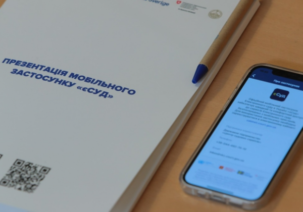 В Украине запустили приложение "еСуд": для чего оно нужно
