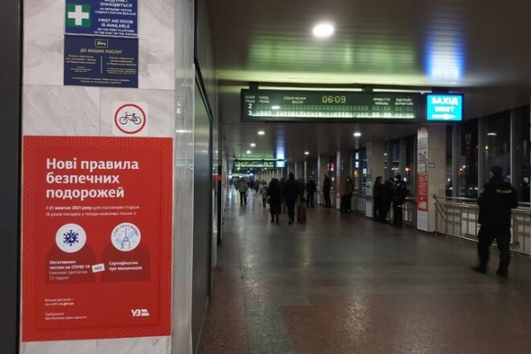 
Covid-контроль на ж/д. За полдня в поезда не пустили около 20 человек, дважды пришлось звать полицию
