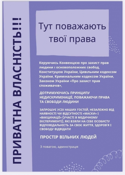 
Рестораны просят клиентов подписывать "декларации о независимости": пускают без сертификатов
