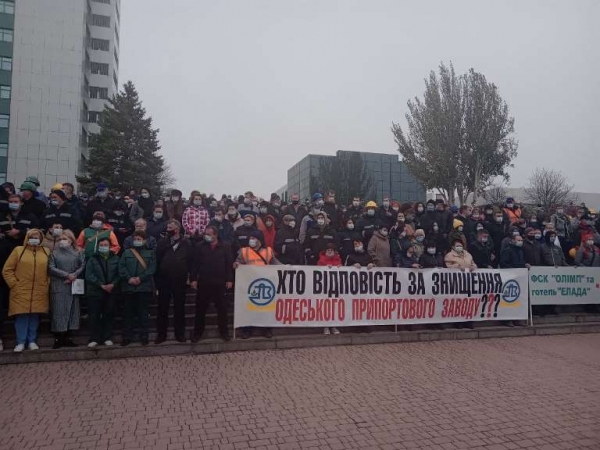 Митинг на ОПЗ: сотрудники неработающего завода просят Зеленского помочь предприятию