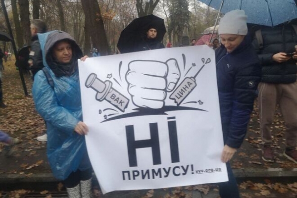 
Тысячи украинцев требуют отменить принудительную вакцинацию в Украине: на сайте президента подписали петиции
