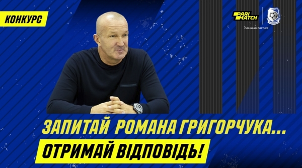 «Черноморец» просит одесситов задать вопросы его новому-старому тренеру 