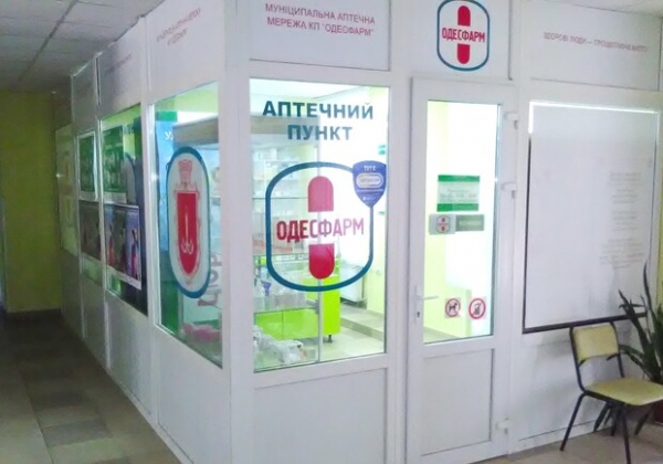 Муниципальные аптеки в Одессе изменили график работы