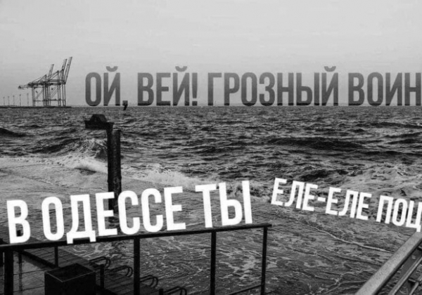 Оккупанты рассказывают жителям Мариуполя, что Одесса захвачена