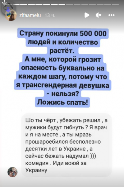 Известную певицу-трансгендера не выпустили из Украины