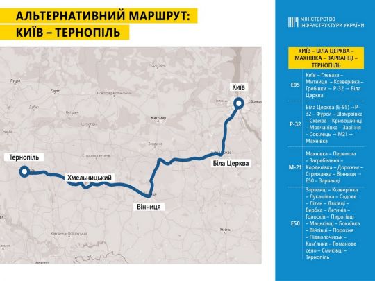 Мінінфраструктури рекомендує альтернативні маршрути на Західну Україну