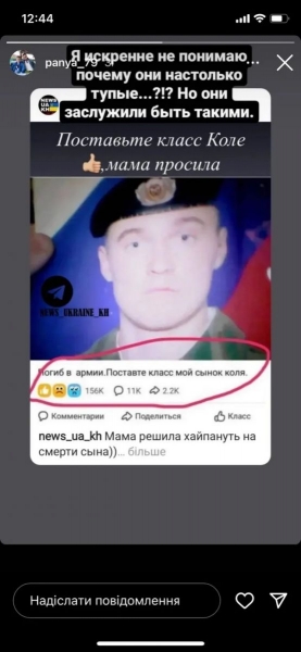 «Чому вони настільки тупі?»: ексворотаря збірної України «вбило» прохання матері загиблого росіянина