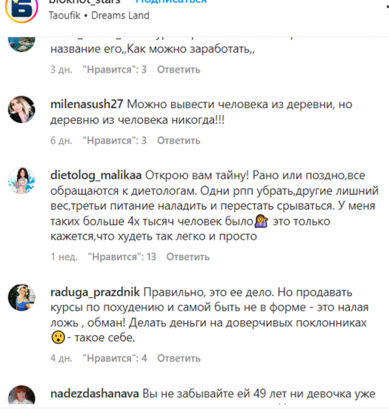 «Важить щонайменше 80 кілограмів»: рашисти висміяли мовчунку Корольову за зайві кілограми й відправили на детокс