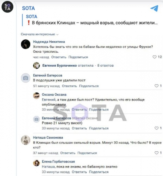 «Бавівна» у Брянській області росії: місцеві пишуть про «прильоти» у військову частину