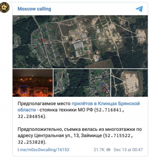 «Бавівна» у Брянській області росії: місцеві пишуть про «прильоти» у військову частину