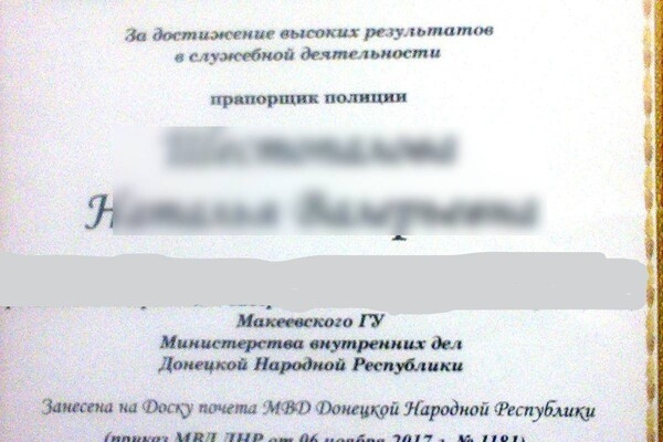 Полицейская из "ДНР" из Одесской области получила 15 лет тюрьмы