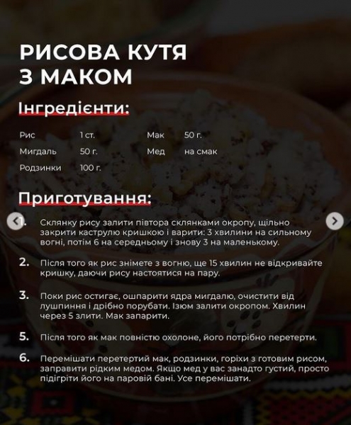 «Ідеальна щедра кутя» від Ектора Хіменеса-Браво: три «перевірені» рецепти
