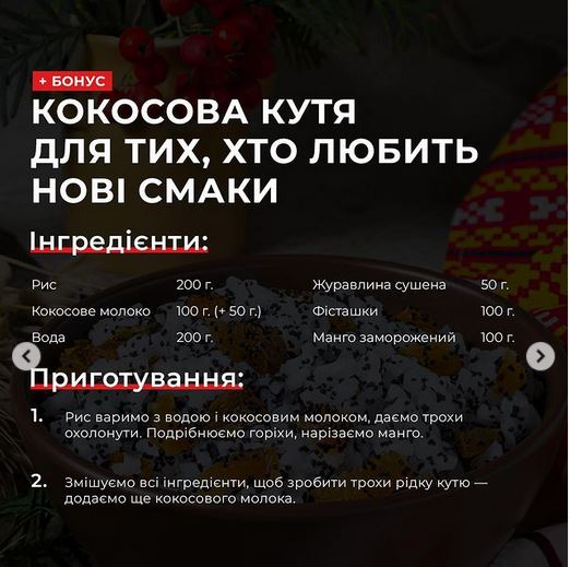 «Ідеальна щедра кутя» від Ектора Хіменеса-Браво: три «перевірені» рецепти