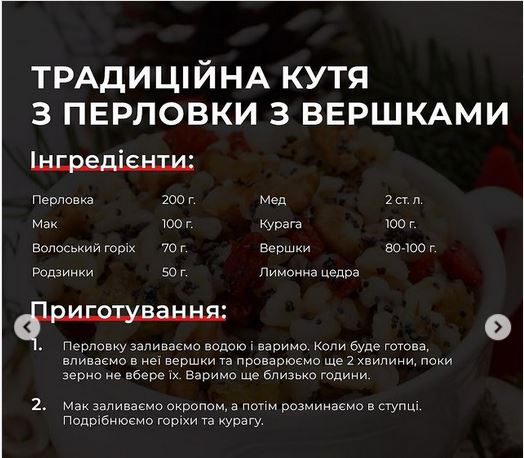 «Ідеальна щедра кутя» від Ектора Хіменеса-Браво: три «перевірені» рецепти