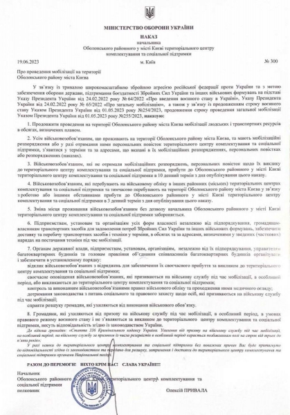 В Києві проводять збір військовозобов’язаних: юрист прокоментувала законність наказу