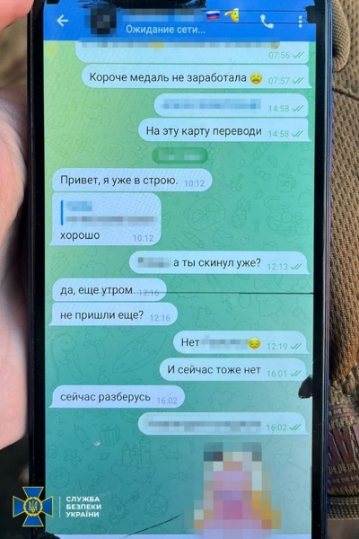 Агентка фсб із Запоріжжя «зливала» росіянам дані своїх родичів-військових та бійців ЗСУ з передової (фото)