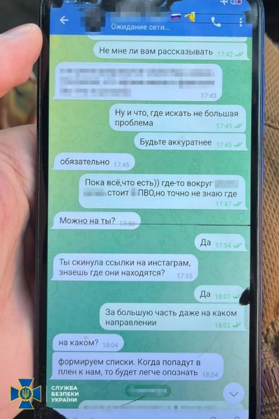 Агентка фсб із Запоріжжя «зливала» росіянам дані своїх родичів-військових та бійців ЗСУ з передової (фото)