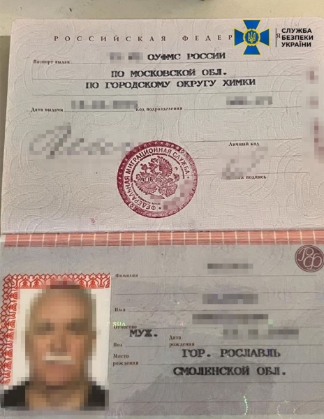 Знімали на відео «прильоти» у Києві та Черкасах: СБУ знешкодила російських мисливців за Patriot'ами