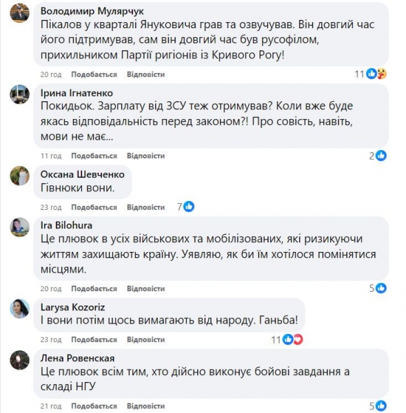 Непогано влаштувався: кум Зеленського втрапив у скандал через «службу» у Нацгвардії