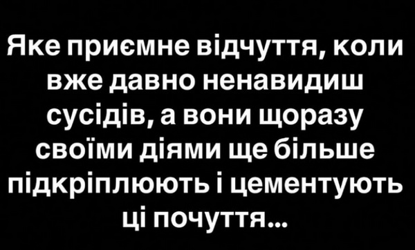 «Вже давно ненавидиш сусідів»: відомий телеведучий не стримав почуття