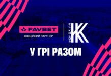 Favbet стає офіційним партнером ФК «Колос»