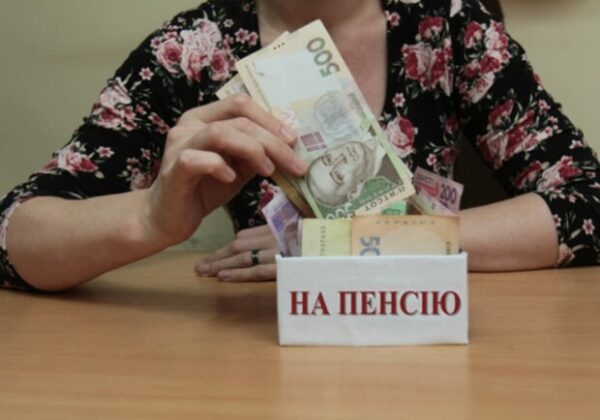 Накопительная пенсия 2026: как изменится жизнь украинцев и что будет с выплатами